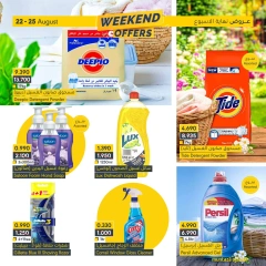 Page 9 in Weekend Deals at al muntazah supermarket Bahrain