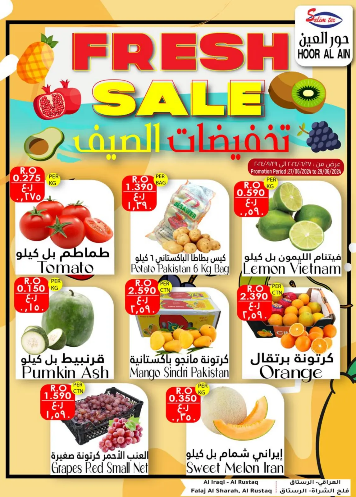 Page 1 in Fresh offers at Hoor Al Ain Hypermarket Oman