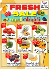 Page 1 in Fresh offers at Hoor Al Ain Sultanate of Oman