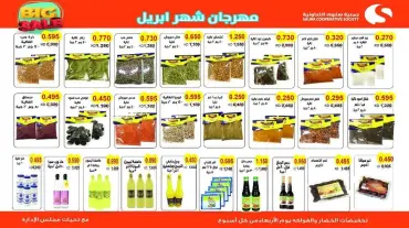 Page 10 in April Festival Offers at Salwa co-op Kuwait