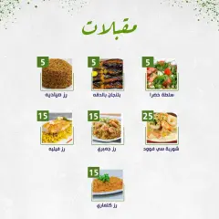 Página 7 en ofertas semanales en Alnahda almasria Emiratos Árabes Unidos