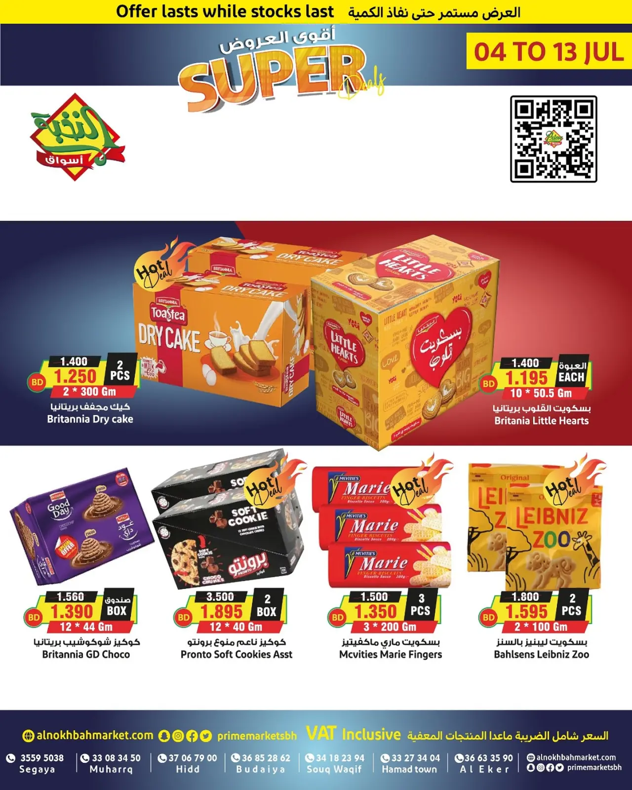 Página 14 en Mejores ofertas en Prime Mercados Bahréin