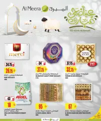 Page 2 in Eid Al Adha offers at Al Meera Qatar