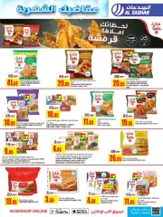 Page 13 dans Offres mensuelles chez Magasins Al Sadhan Arabie Saoudite