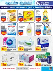 Page 9 dans Offres mensuelles chez Magasins Al Sadhan Arabie Saoudite