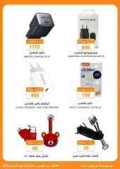 Page 13 in Computer and Mopile offers at Gomla market Egypt