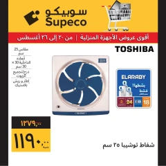 Page 5 in Home Appliances offers at Supeco Egypt