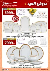 Page 7 in Eid offers at Al Morshedy Egypt