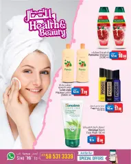 Page 7 in Health and beauty offers at Ansar Mall & Gallery UAE