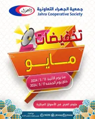 Page 1 in May Sale at Jahra co-op Kuwait