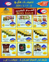 Page 17 in May Sale at Jahra co-op Kuwait