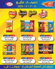 Page 18 in May Sale at Jahra co-op Kuwait