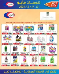 Page 21 in May Sale at Jahra co-op Kuwait