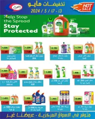 Page 23 in May Sale at Jahra co-op Kuwait