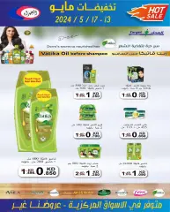 Page 24 in May Sale at Jahra co-op Kuwait