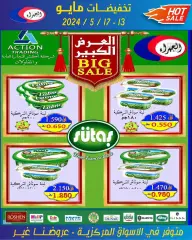 Page 9 in May Sale at Jahra co-op Kuwait