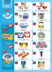 Page 8 in Price smash offers at Al Rayah Market Egypt