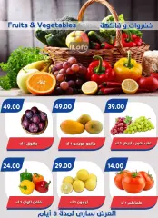 Page 3 in Summer Deals at Bassem Market Egypt