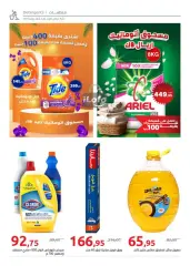 Page 18 in Fruits Festival Deals at Hyperone Egypt