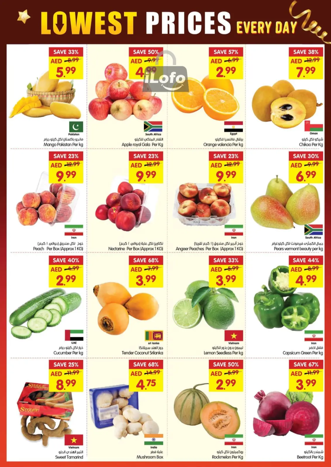 Page 2 in Low Price at Gala supermarket UAE