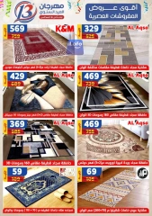 Página 82 en Ofertas de aniversario en Centro Shaheen Egipto