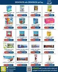 Page 14 in April Festival Offers at Fahaheel co-op Kuwait