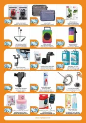 Page 31 in 900 fils offers at City Hyper Kuwait