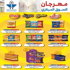 Page 22 in Central market fest offers at Al Shaab co-op Kuwait