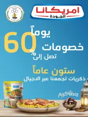 Page 4 in Ahlan Ramadan Deals at Sabahel Nasser co-op Kuwait