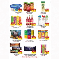 Page 7 in Weekend Deals at A market Egypt