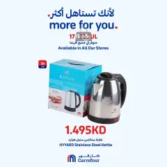 صفحة 3 ضمن عروض لأنك تستاهل أكثر في كارفور الكويت