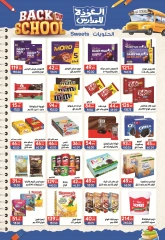 Page 16 in Back to School Deals at Hyper El Mansoura Egypt