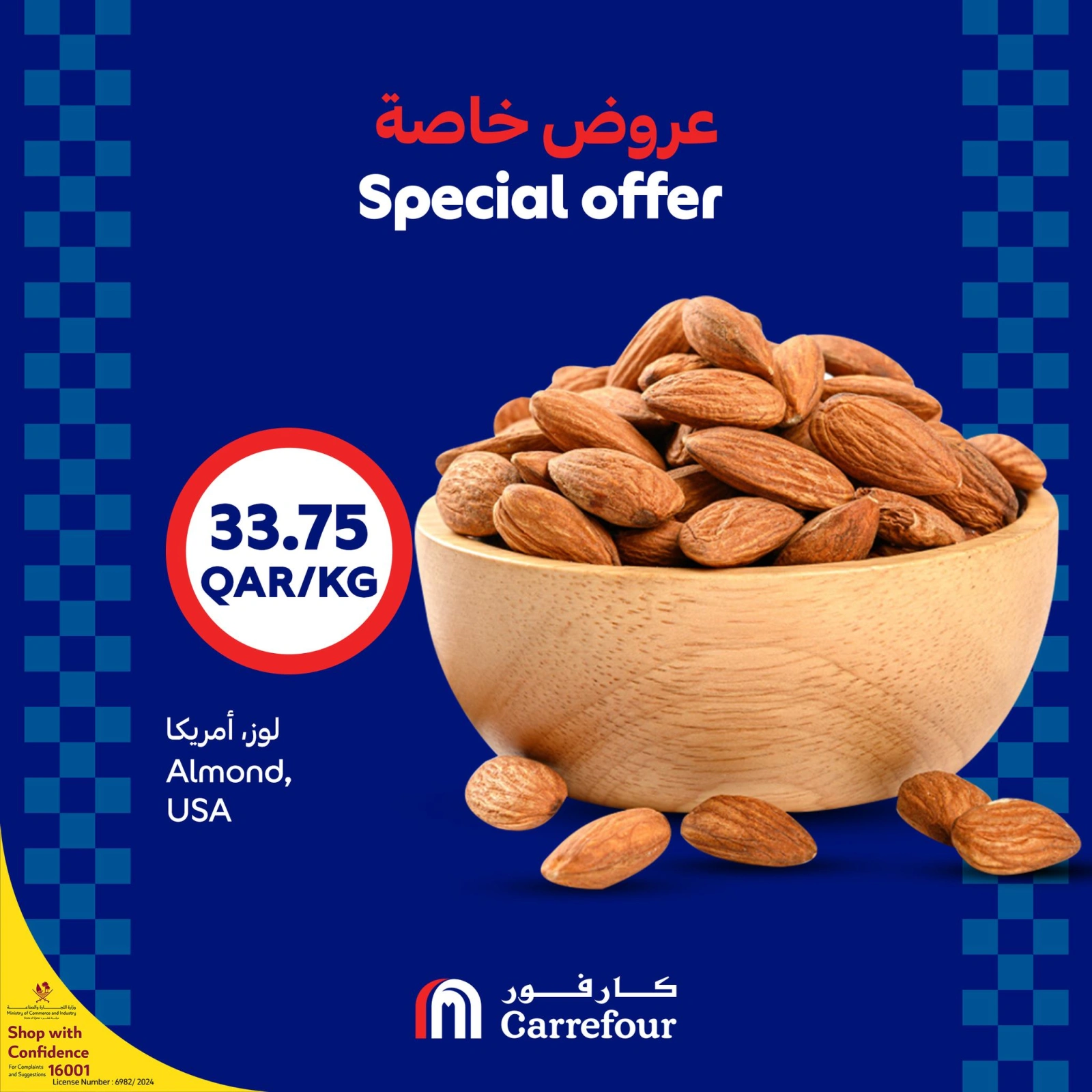 Página 21 en ofertas semanales en Carrefour Katar