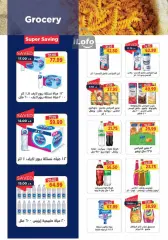 Page 17 in Summer Deals at Metro Market Egypt