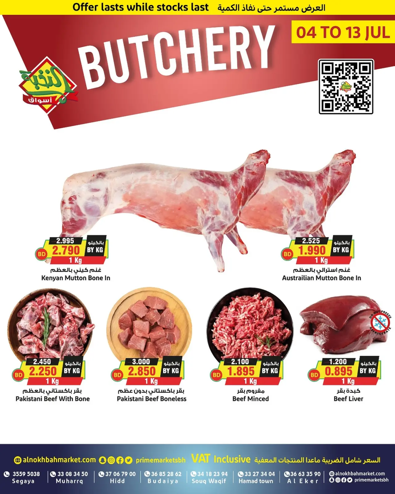 Page 3 in Fresh offers at Prime markets Bahrain