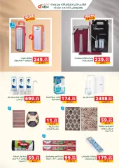 Page 26 in Best Offers at Panda Egypt