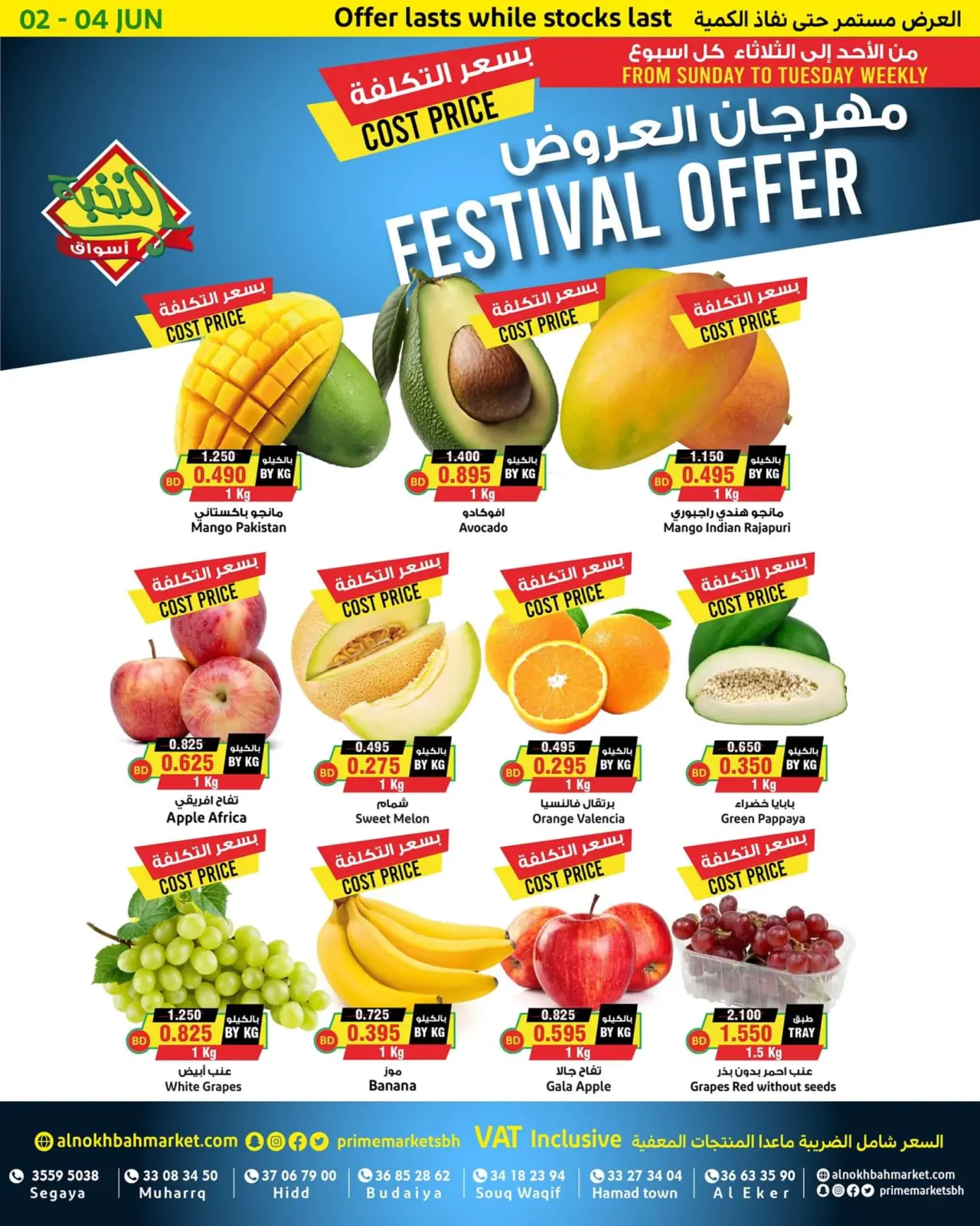 Página 4 en festival de ofertas en Prime Mercados Bahréin