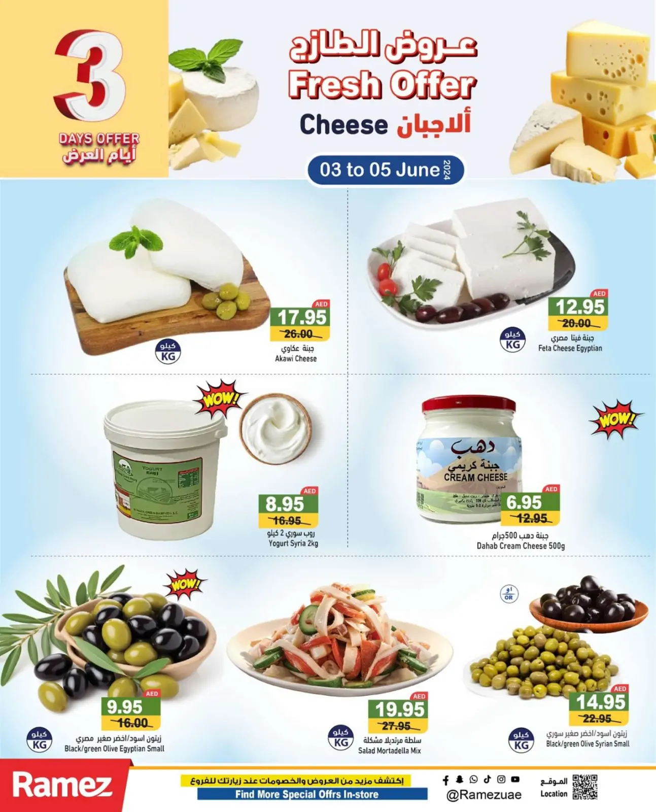 Página 4 en Ofertas frescas en Mercados Ramez Emiratos Árabes Unidos