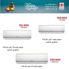 Página 7 en Ofertas de electrodomésticos en Cooperativa Adiliya Kuwait