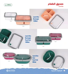 Page 16 in Back to School offers at Jarir Bookstores Kuwait