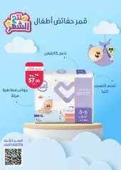Page 48 dans Bonjour les offres d'été chez Pharmacies Nahdi Arabie Saoudite