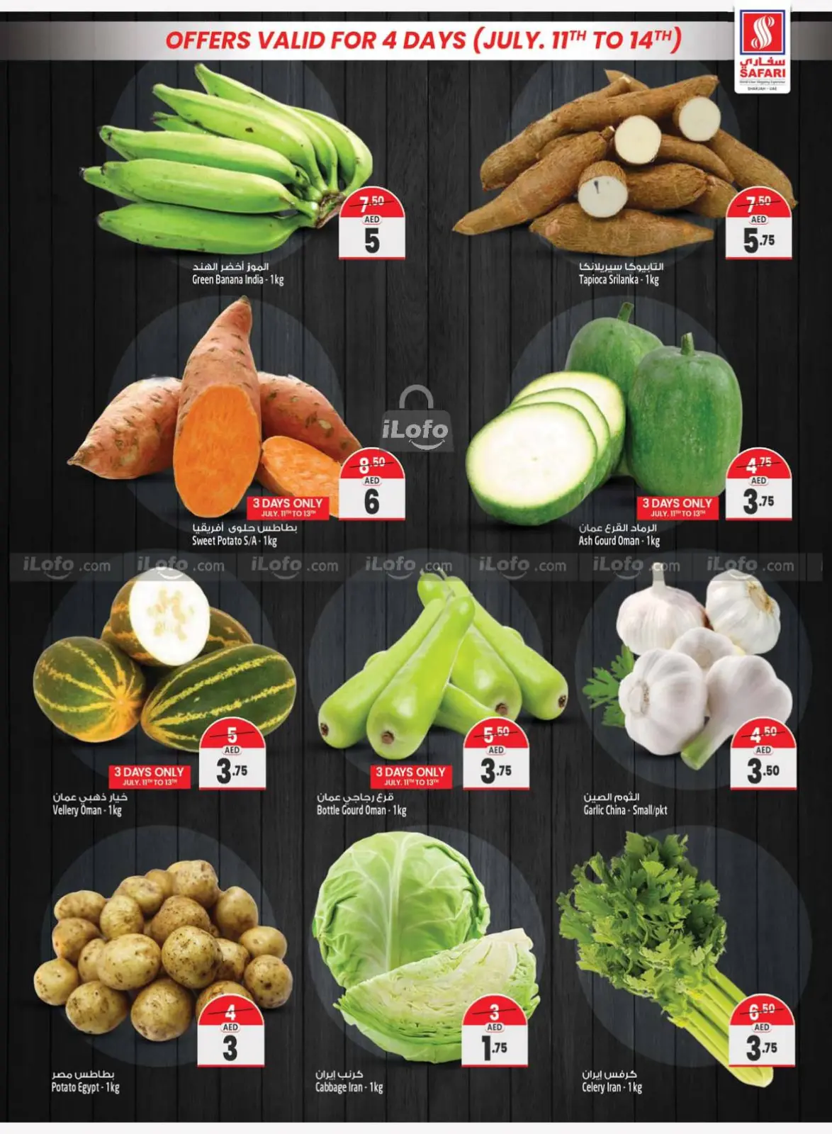 Page 5 in Great deals at Safari hypermarket UAE