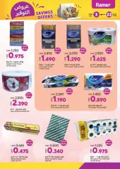 Page 17 in Saving offers at Ramez Markets Sultanate of Oman