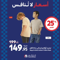 Page 57 dans Offres week-end chez Carrefour Egypte