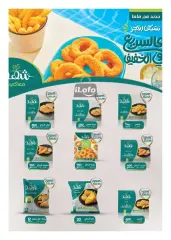 Page 45 in Fruits Festival Deals at Hyperone Egypt