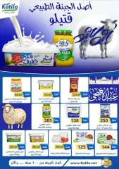 Page 1 in Eid Al Adha offers at El Mahlawy market Egypt