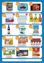 Page 4 in Happy Figures Deals at City Hyper Kuwait