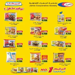 Page 17 in August Sale at Jahra co-op Kuwait