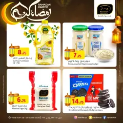 Page 8 in Ramadan offers at Masskar Qatar