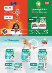 Page 23 in Stronget offer at Othaim Markets Egypt